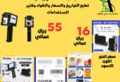 طابعة بركود بشاشة اللمس وبقلم تطبع التواريخ والاسعار والاكواد