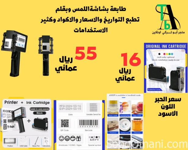 Touch screen barcode printer with pen that prints dates, prices and codes