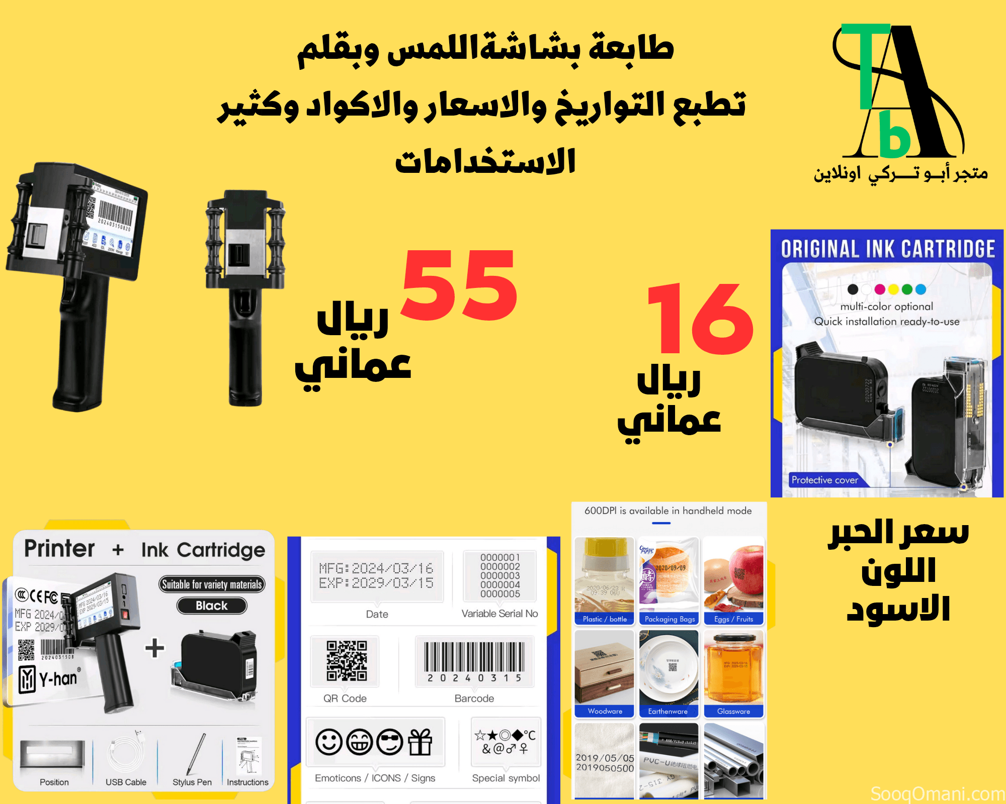 Touch screen barcode printer with pen that prints dates, prices and codes