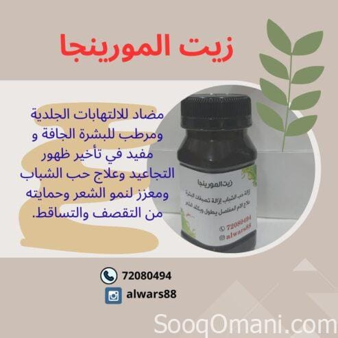 100% natural oils