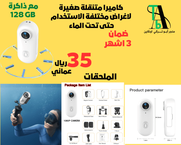 Small portable camera for various purposes