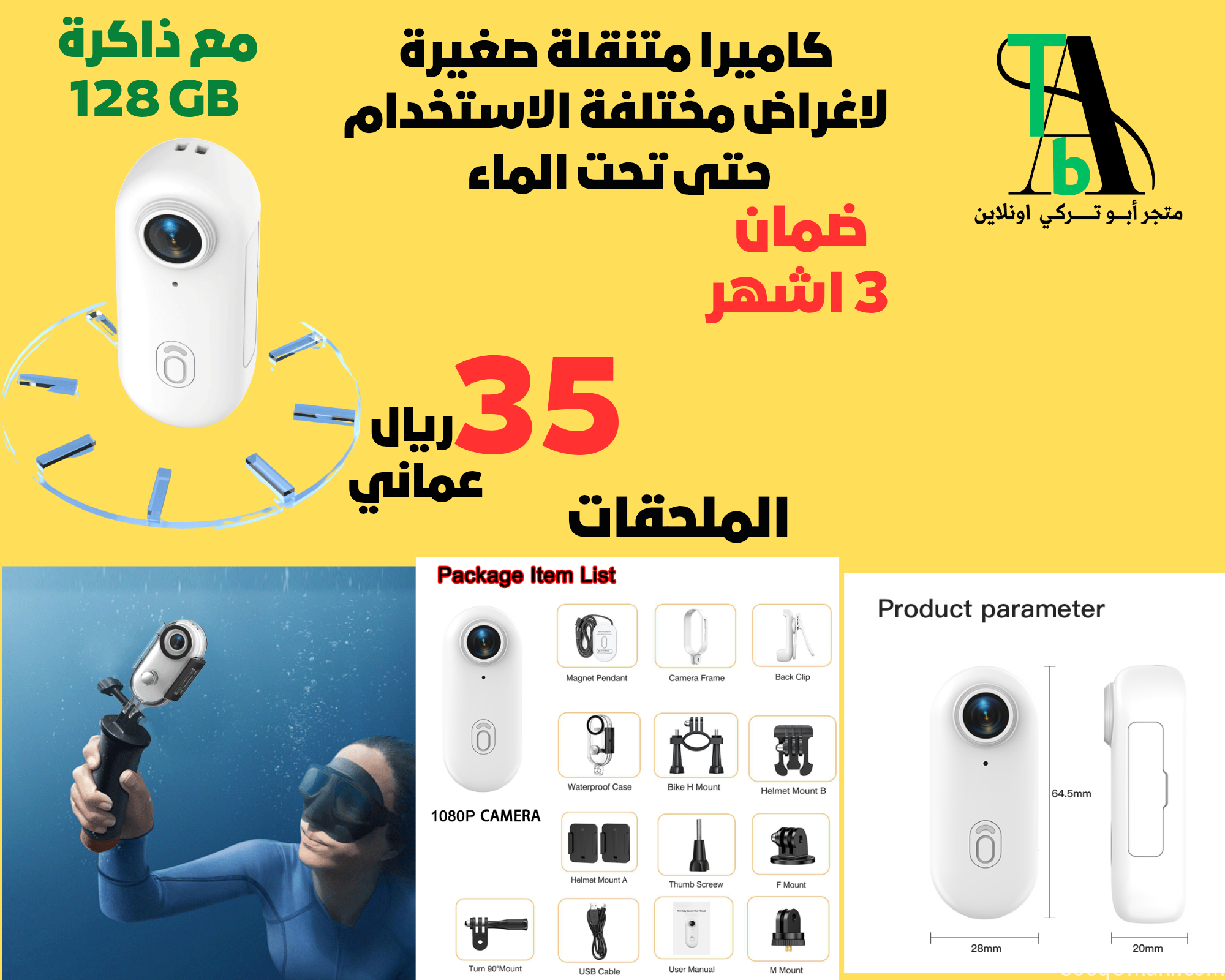 Small portable camera for various purposes
