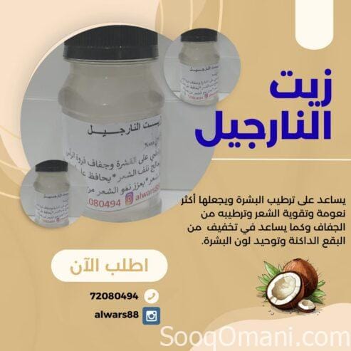 100% natural oils