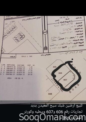 أرضين شبك للبيع ولاية بدبد سيح المعيدن