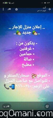 Apartments for rent near Al-Sunqar Park
