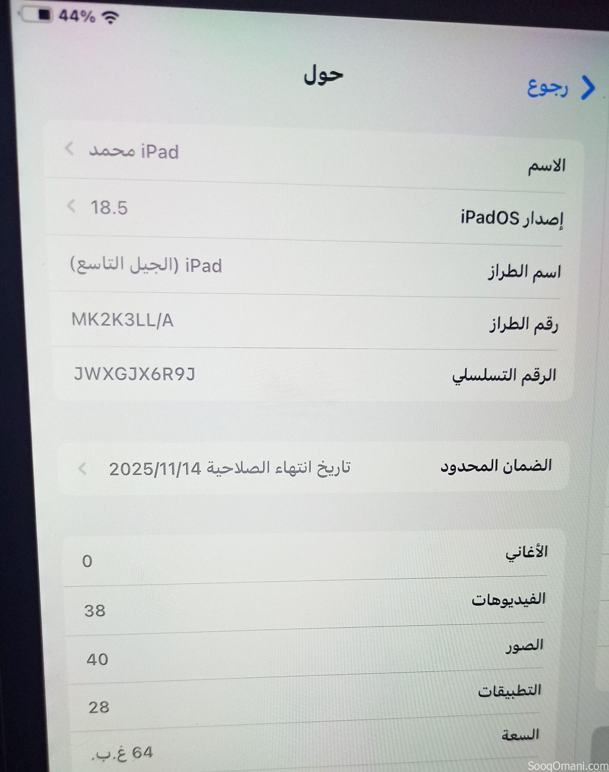 iPad 9, less than market price, with accessories