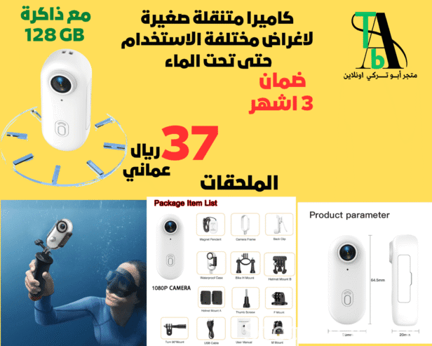 كاميرا متنقلة صغيرة لاغراض مختلفة الاستخدام .