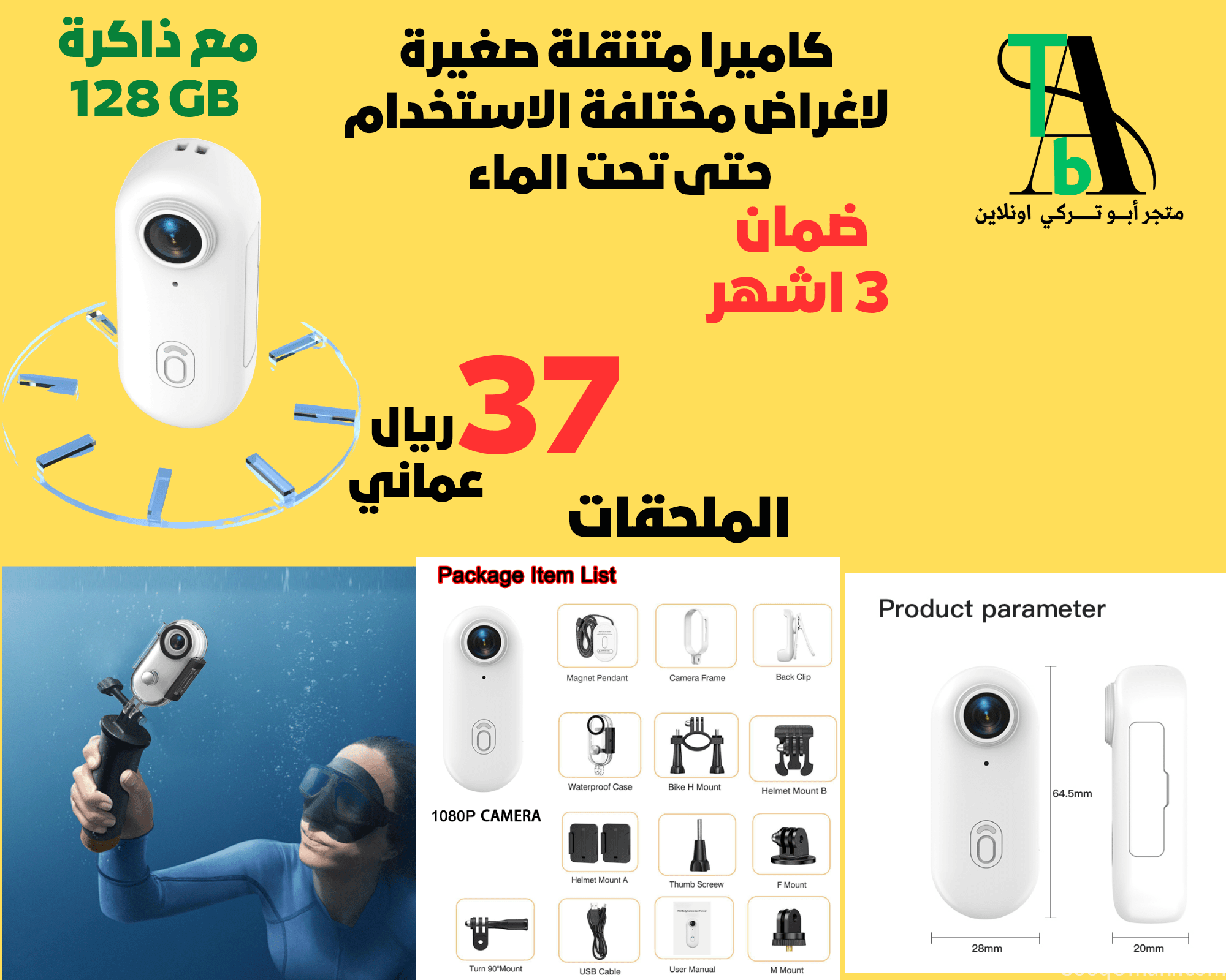 كاميرا متنقلة صغيرة لاغراض مختلفة الاستخدام .