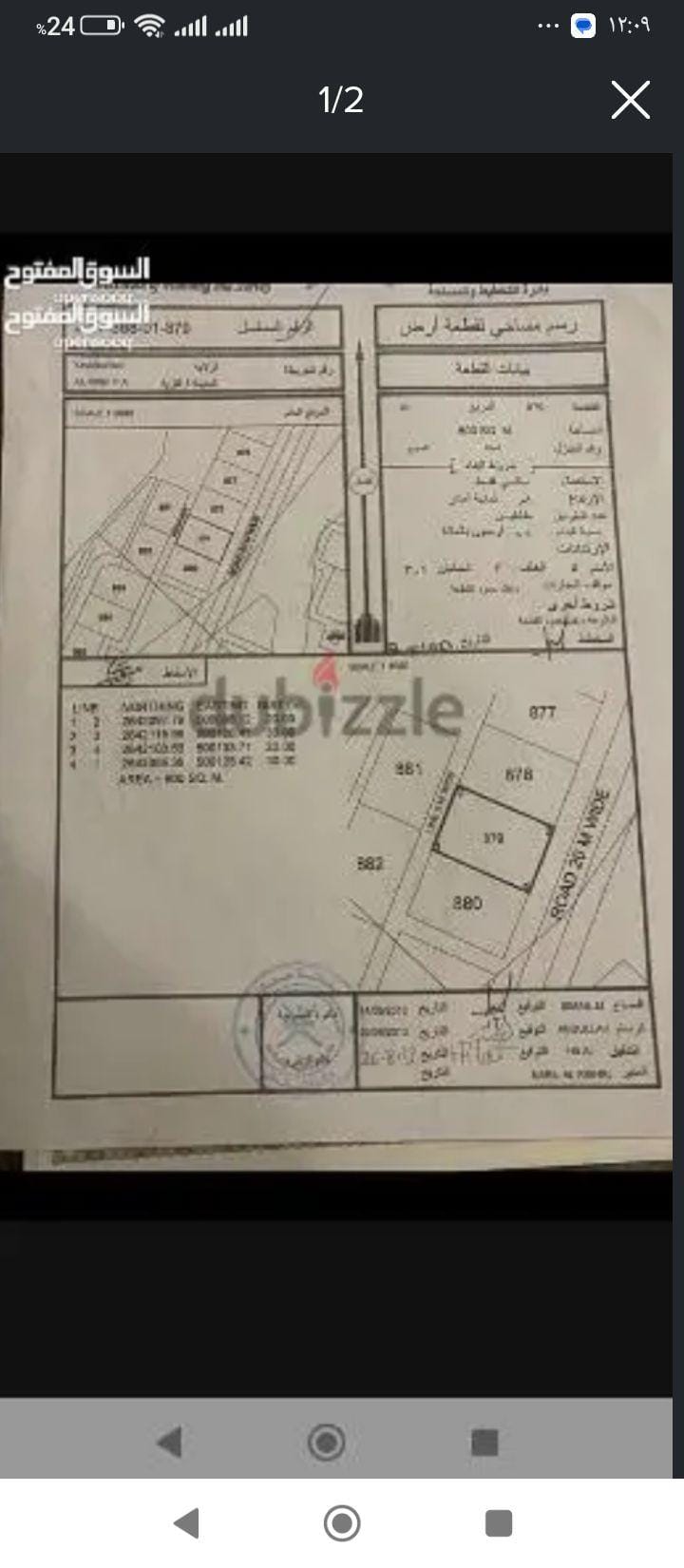 ارض الخابورة القصف