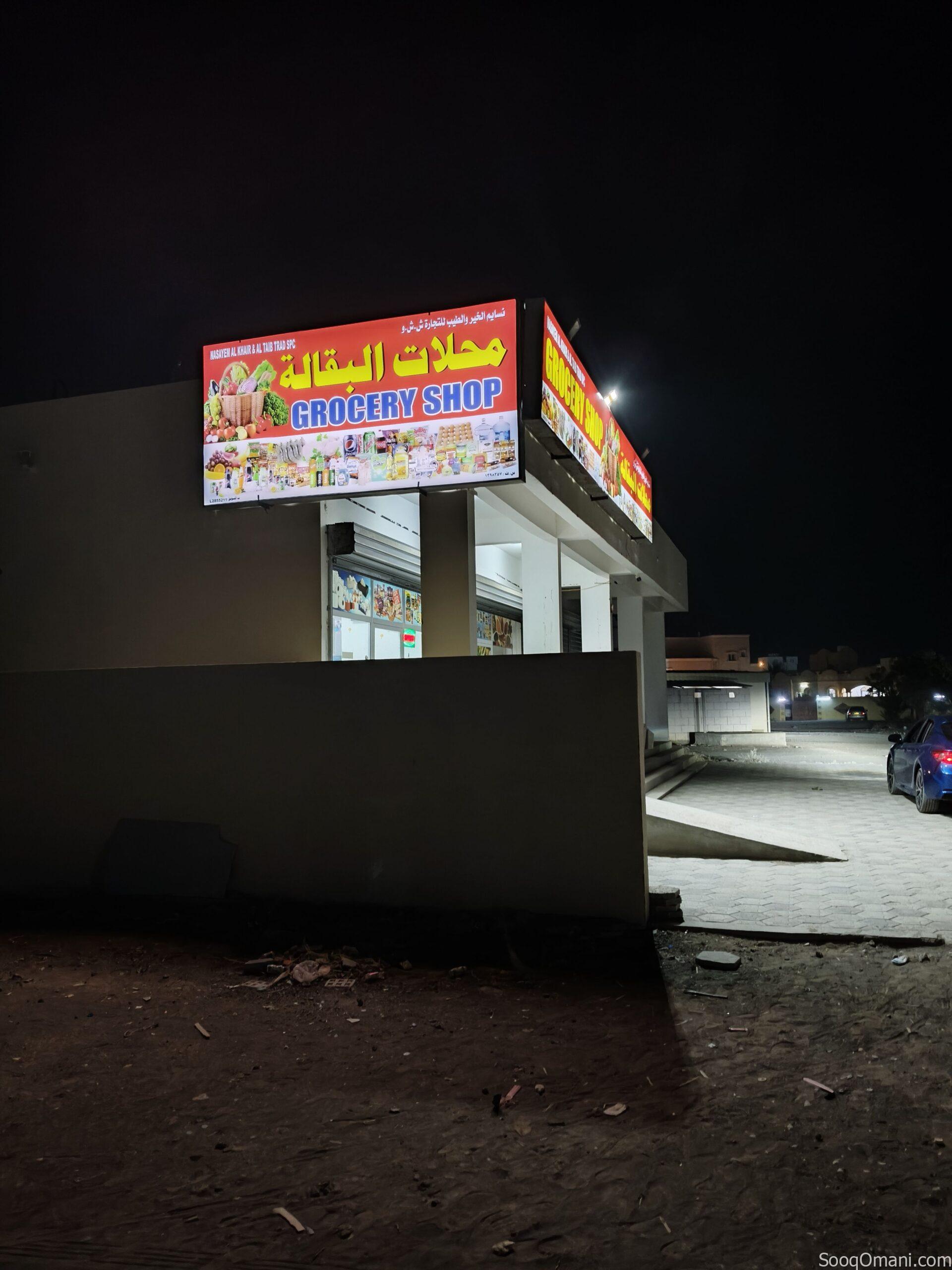 Residential commercial land opposite the Suwaiq Industrial City, near shops