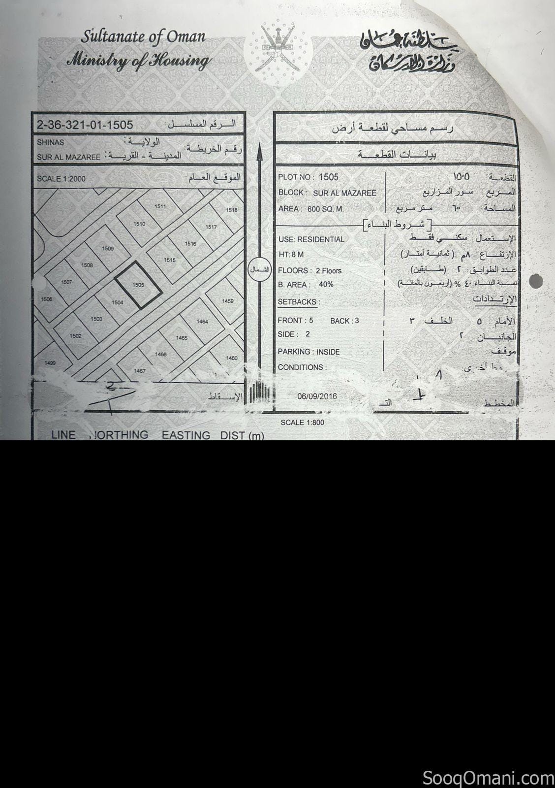للبيع أرضين شبك