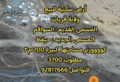 Opportunity, land for sale in Qurayyat Al-Sawaqem Corner, area 700 m2, priced at only 3700