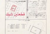For sale two adjacent lands in Hafeet