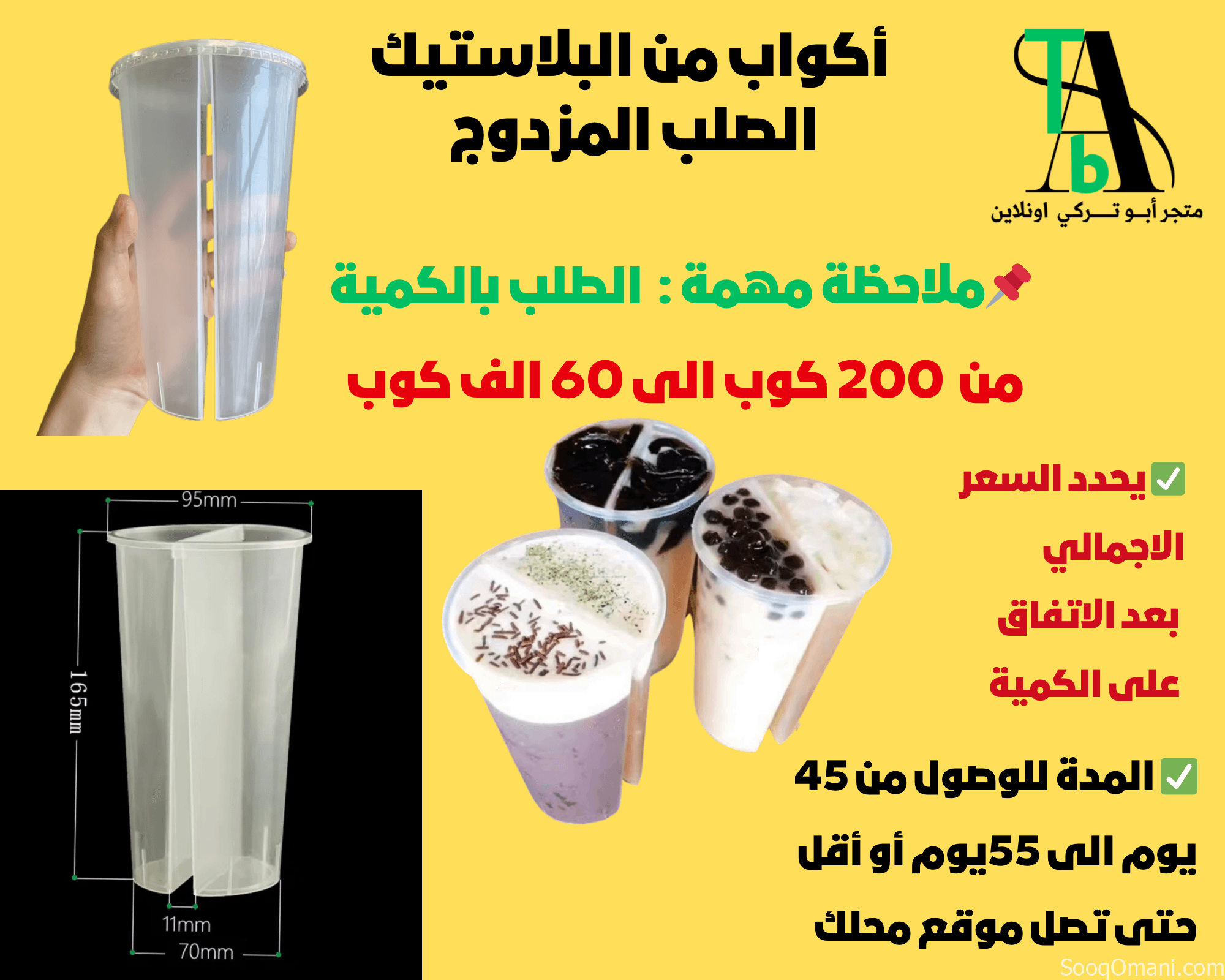 Double-layer hard plastic cups in quantity (upon request)