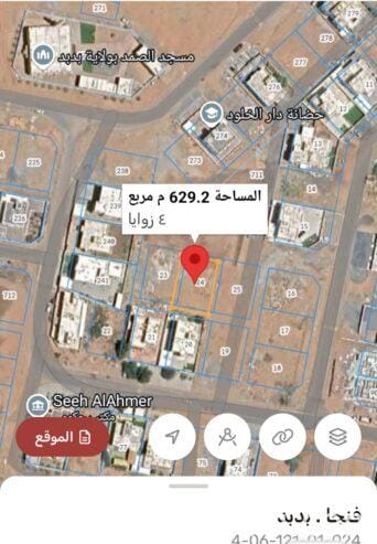 أرض للبيع سيح الأحمر