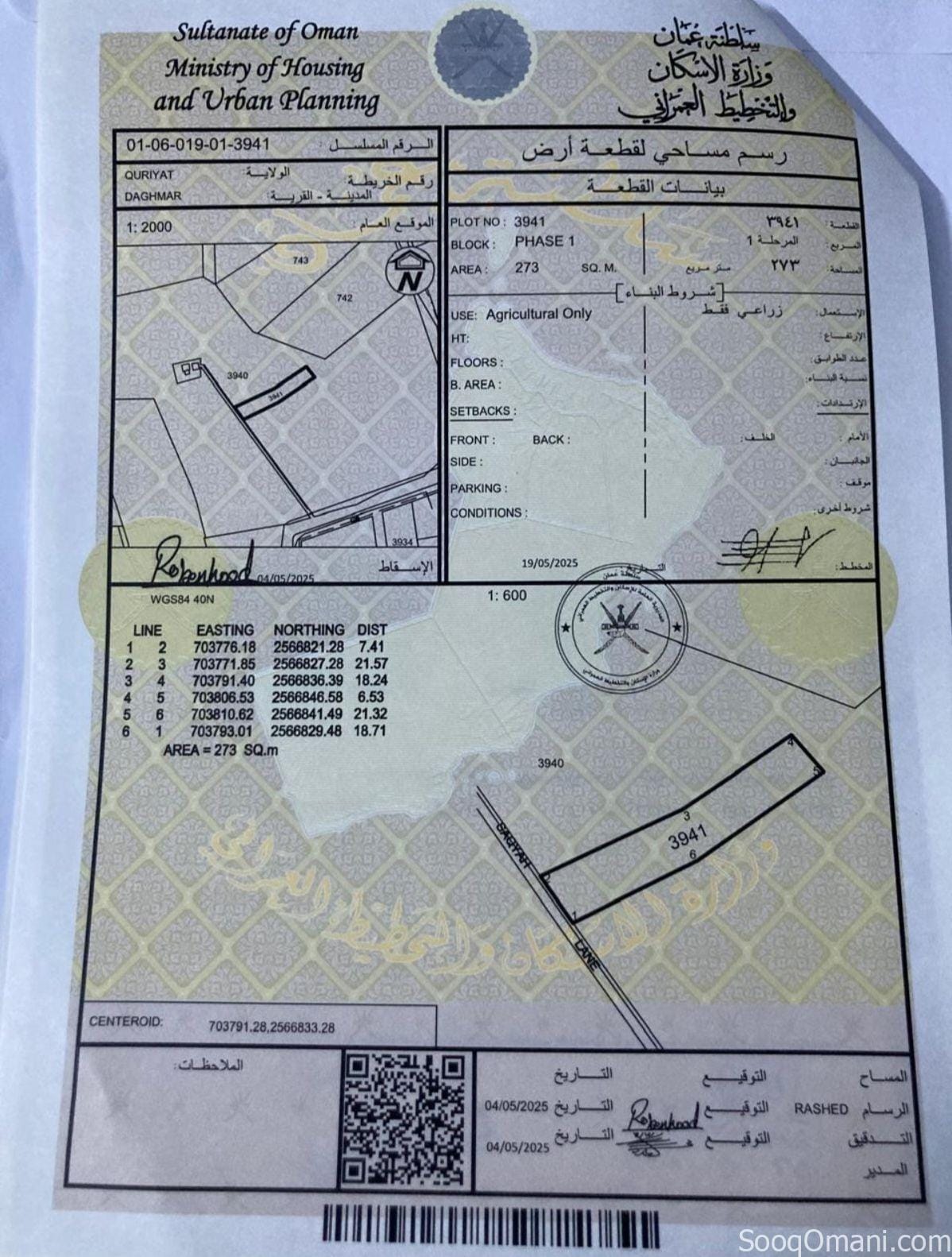 Agricultural land near the sea in Al-Qurayyat, Daghmar, area 273 m2