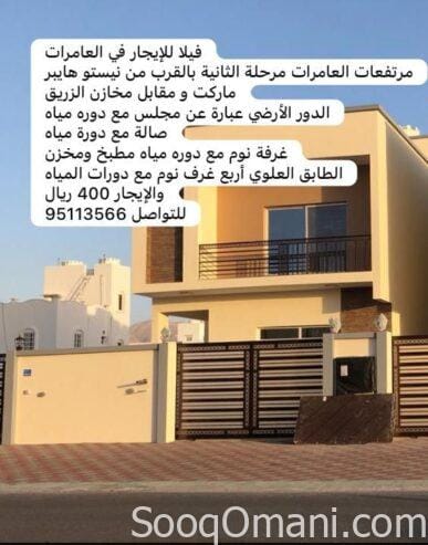 Villa for rent in Al Amerat, Al Amerat Heights, Phase 2, near Nesto Hypermarket and opposite warehouses
