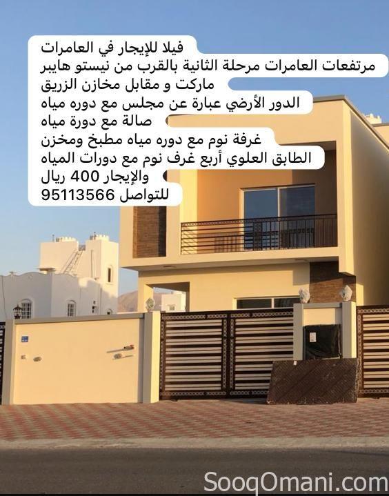 Villa for rent in Al Amerat, Al Amerat Heights, Phase 2, near Nesto Hypermarket and opposite warehouses