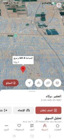 للبيع أرض سكنية ولاية بركاء منطقة الدهس