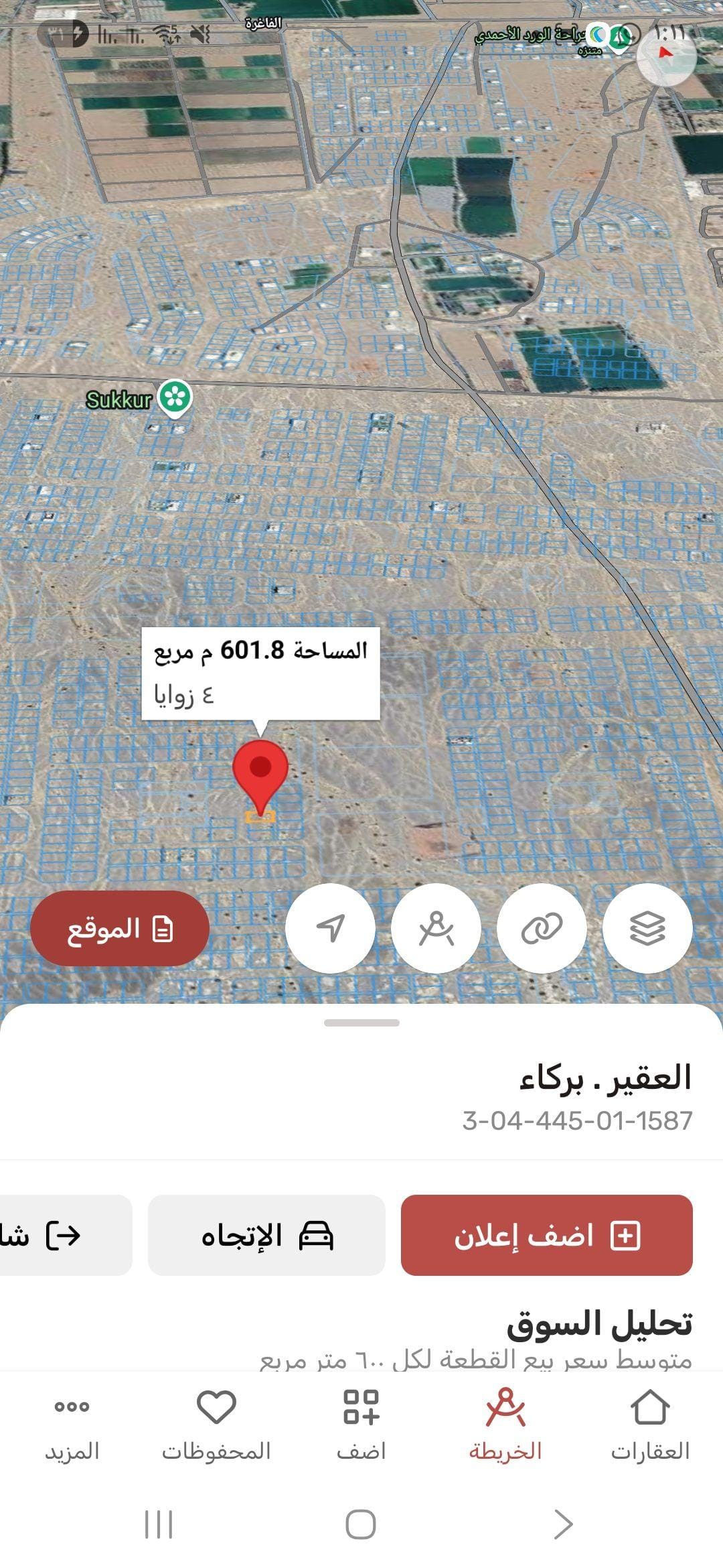 للبيع أرض سكنية ولاية بركاء منطقة الدهس
