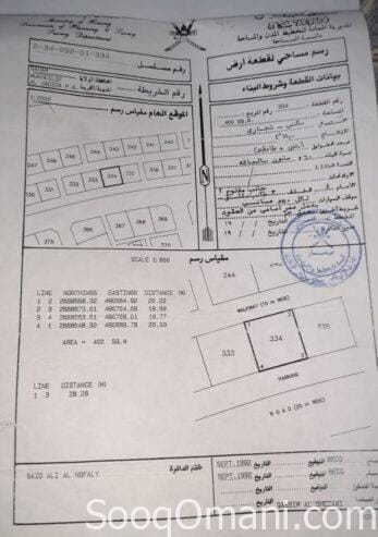 أرض سكني تجاري صحم مخيليف بسعر 16 الف فقط