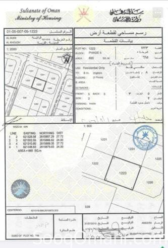 Land for sale in Al-Khoudh 5, Al-Kawthar neighborhood, near Al-Adl Mosque