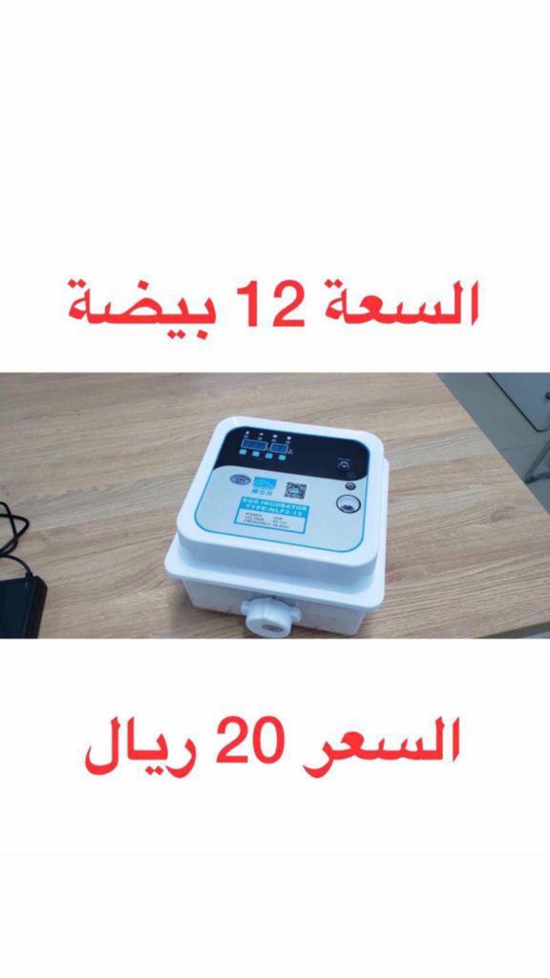 فقاسات البيض لجميع الطيور