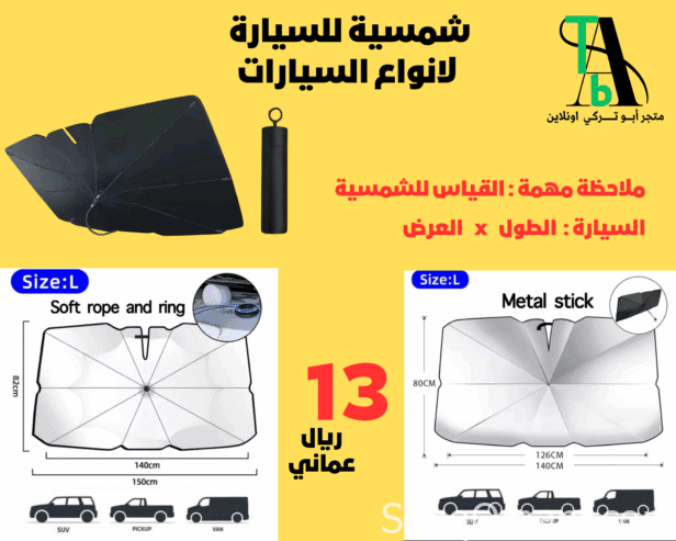 Car sunshade for all types of cars