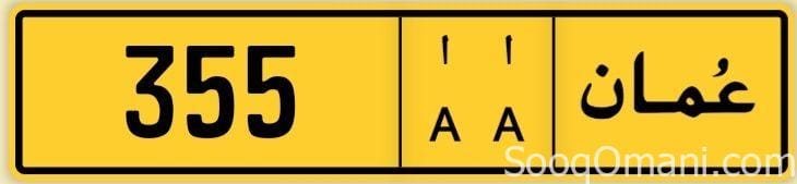 Distinctive car plate number for sale, negotiable