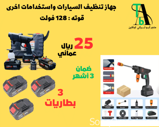 Car cleaning device and other uses