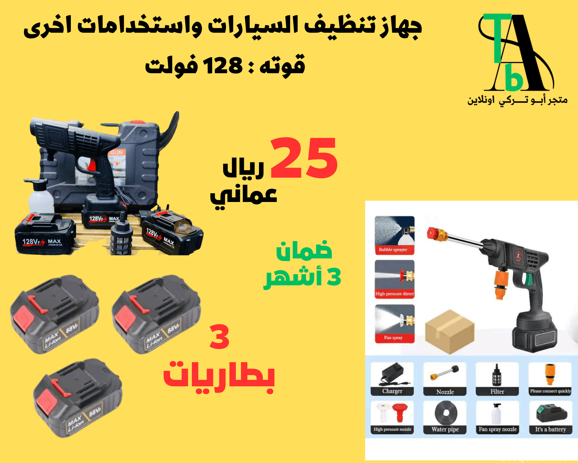 Car cleaning device and other uses