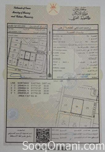 أرض للبيع سيح الأحمر