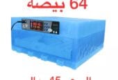 Egg incubators for all birds