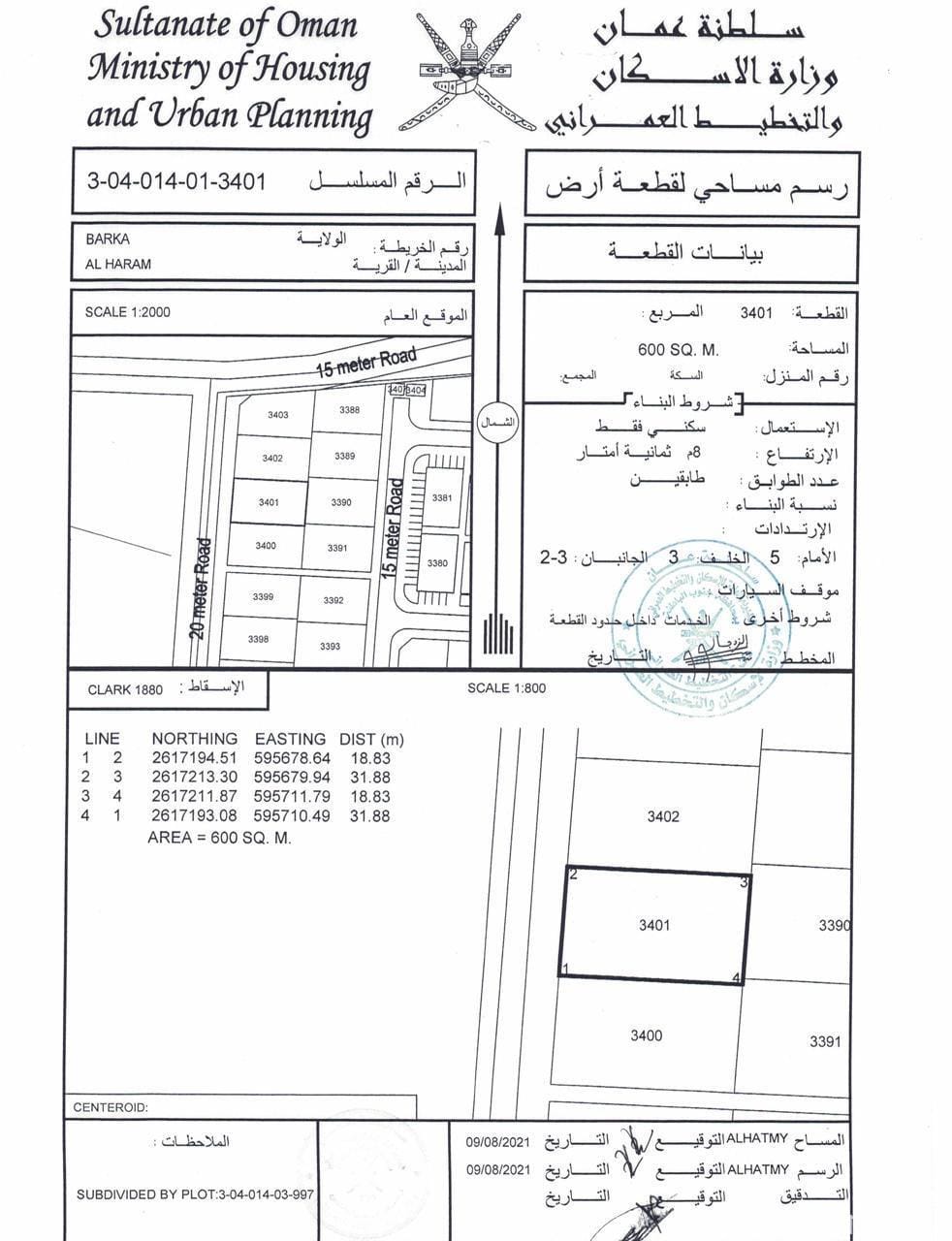 ارض للبيع بركاء الهرم موقع مميز