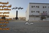Residential commercial land in Saham, Makhlif, for only 16,000