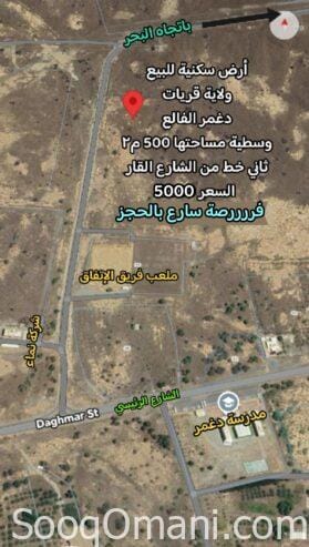 ارض في قريات دغمر الفالع ثاني خط من الشارع القار بسعر 5000 فقط