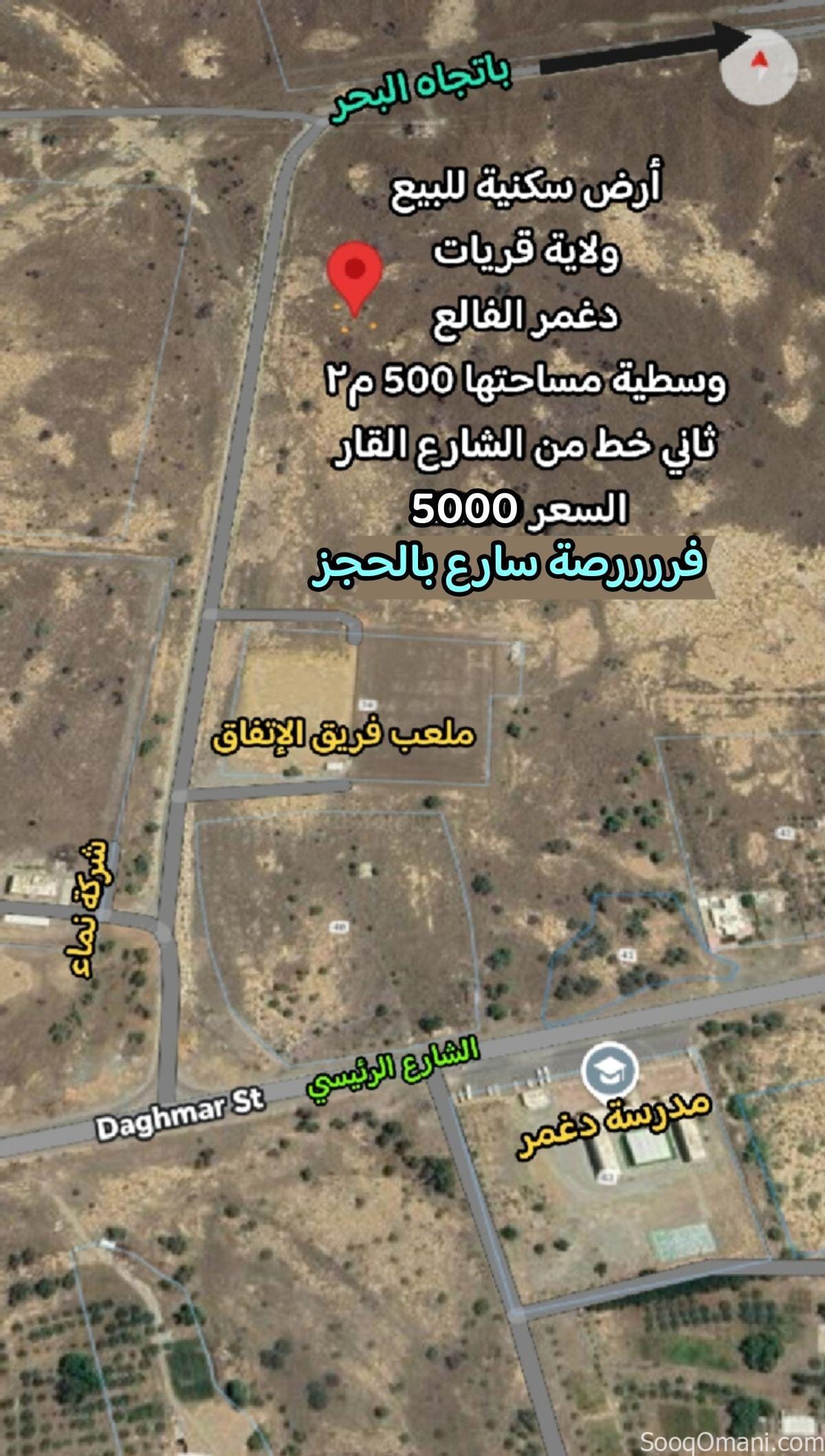 Land in Al-Qurayyat, Daghmar Al-Fale’, second line from the asphalt road, for only 5,000