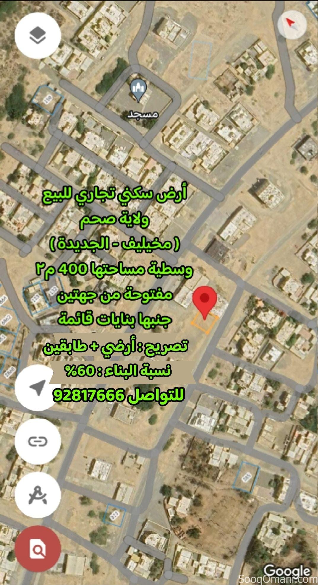 Residential commercial land in Saham, Makhlif, for only 16,000