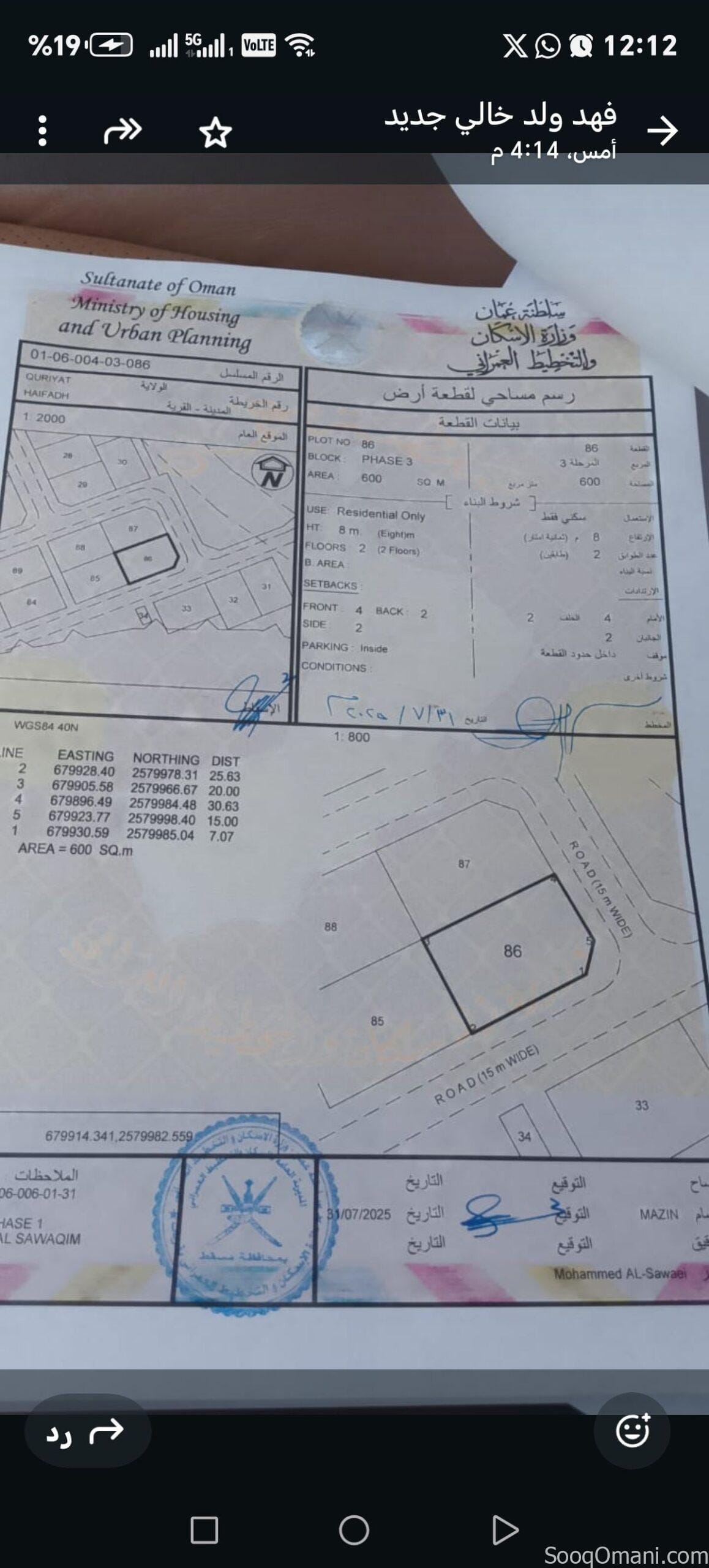 Opportunity – Qurayyat Al-Sawaqem Corner, for only 2900