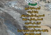 Opportunity – Qurayyat Al-Sawaqem Corner, for only 2900