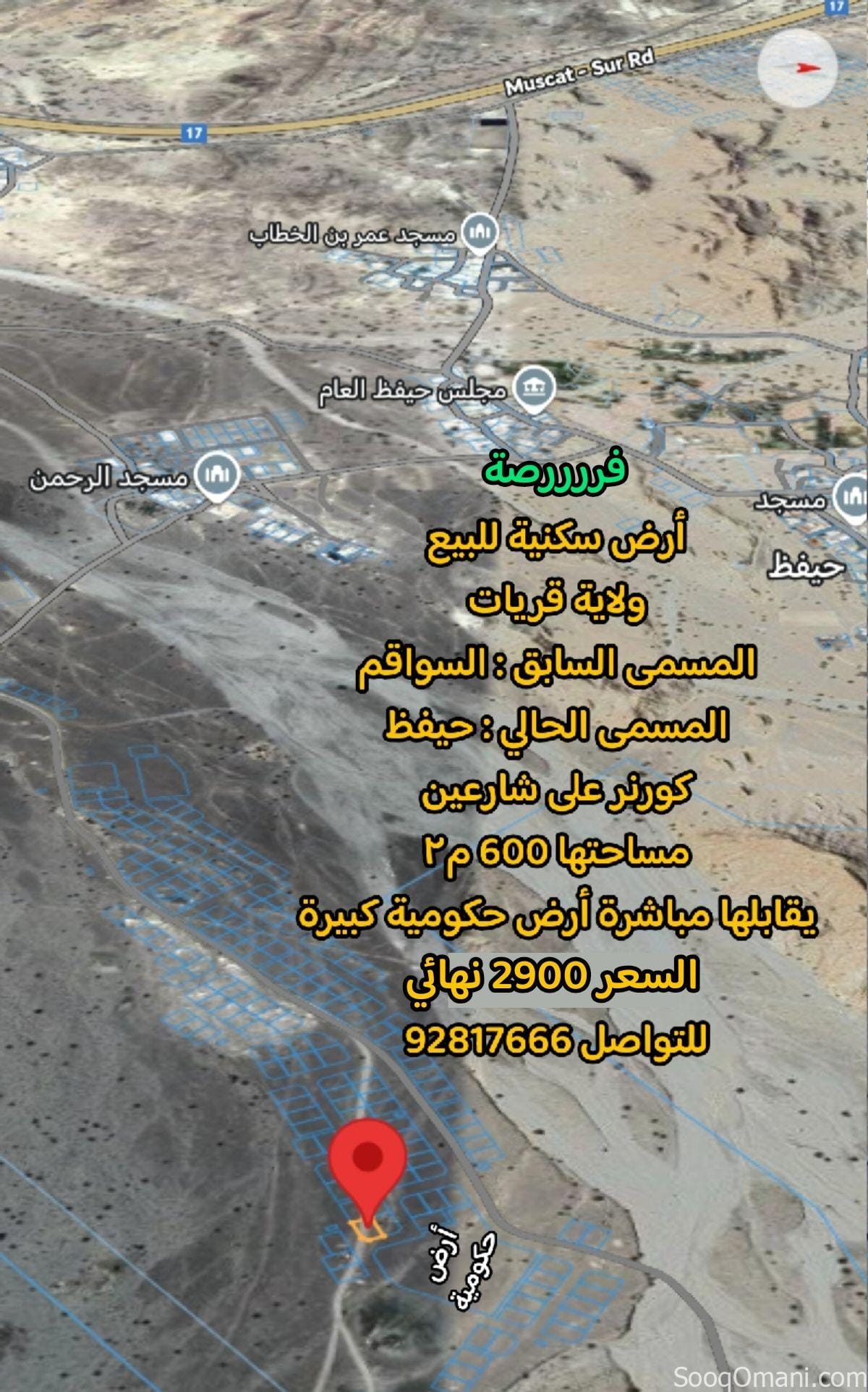 Opportunity – Qurayyat Al-Sawaqem Corner, for only 2900