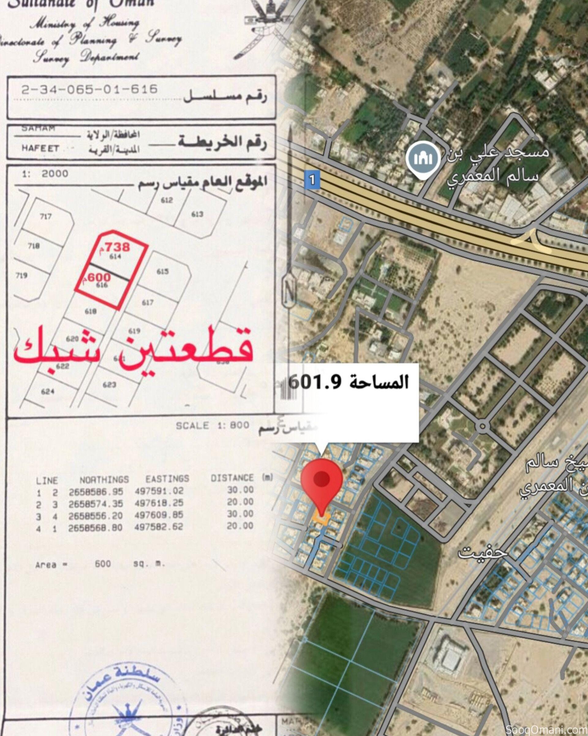 For sale two adjacent lands in Hafeet