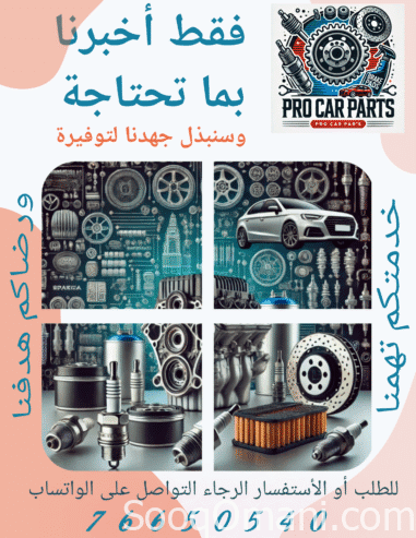 Providing car spare parts from the agency, and original spare parts
