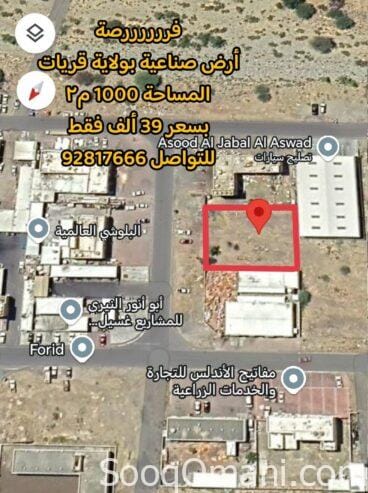 ((The cheapest industrial land in Qurayyat, 1000 square meters, for only 39 thousand))