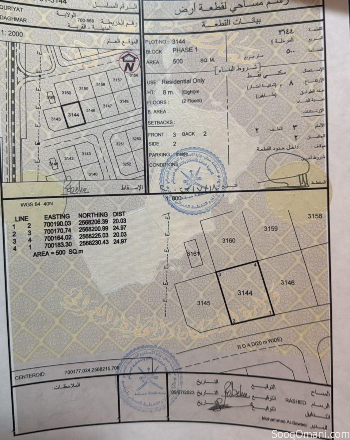 Land in Al-Qurayyat, Daghmar Al-Fale’, second line from the asphalt road, for only 5,000