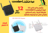 1200mps 5G Wi-Fi Booster