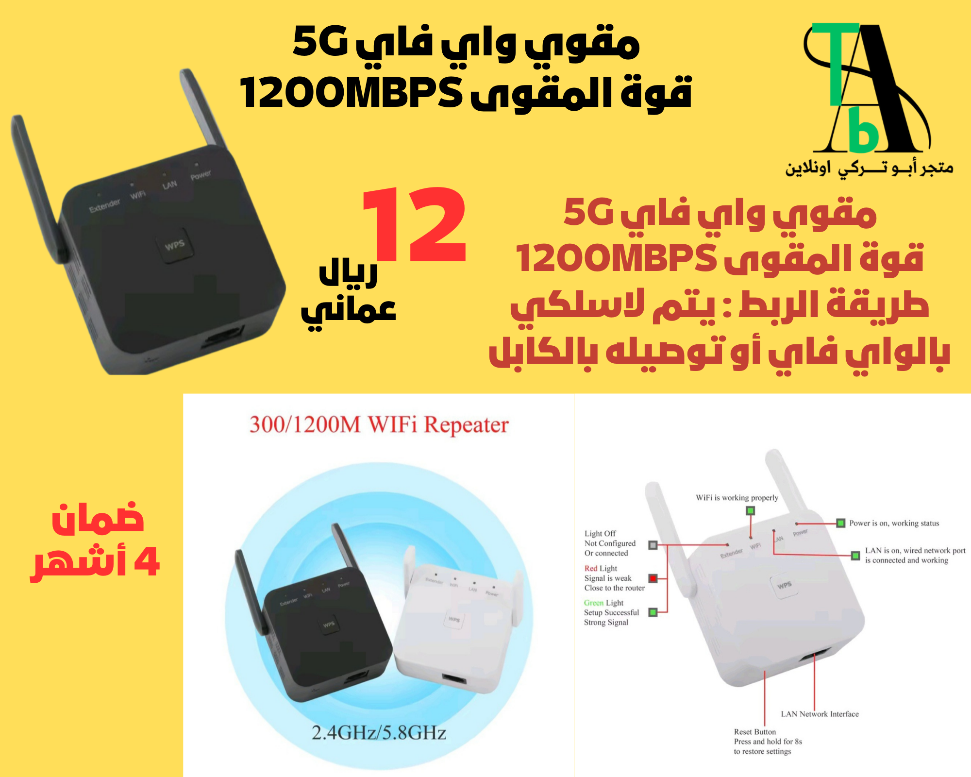 1200mps 5G Wi-Fi Booster