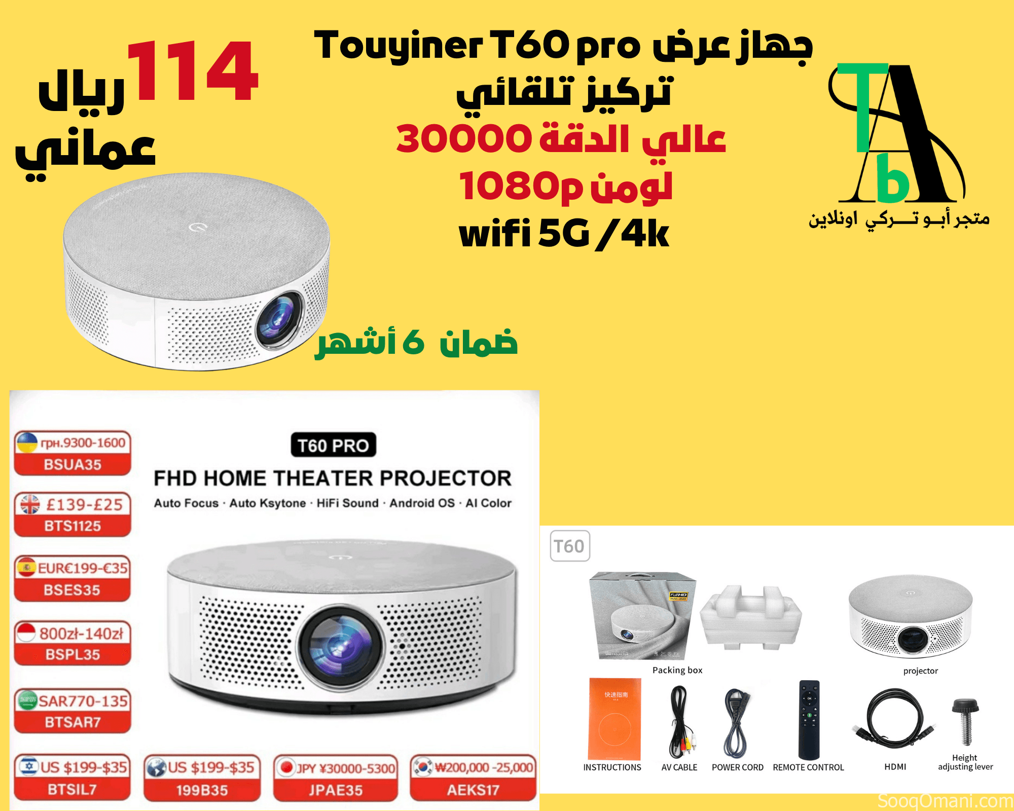 بروجكترو ميني ( 3D + HD ) 32GB