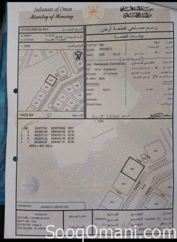Land for sale in Al Amerat, Al Atikiyah, residential commercial (directly from the owner)