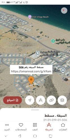 Residential land in Al Sifah